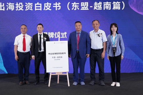 2025 產(chǎn)業(yè)出海大會盛大啟幕 白皮書發(fā)布 商協(xié)會聯(lián)盟成立,共繪企業(yè)出海藍(lán)圖