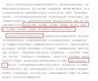 乾景園林董秘遭上交所通報(bào)批評 一篇新聞稿引發(fā)的監(jiān)管風(fēng)波